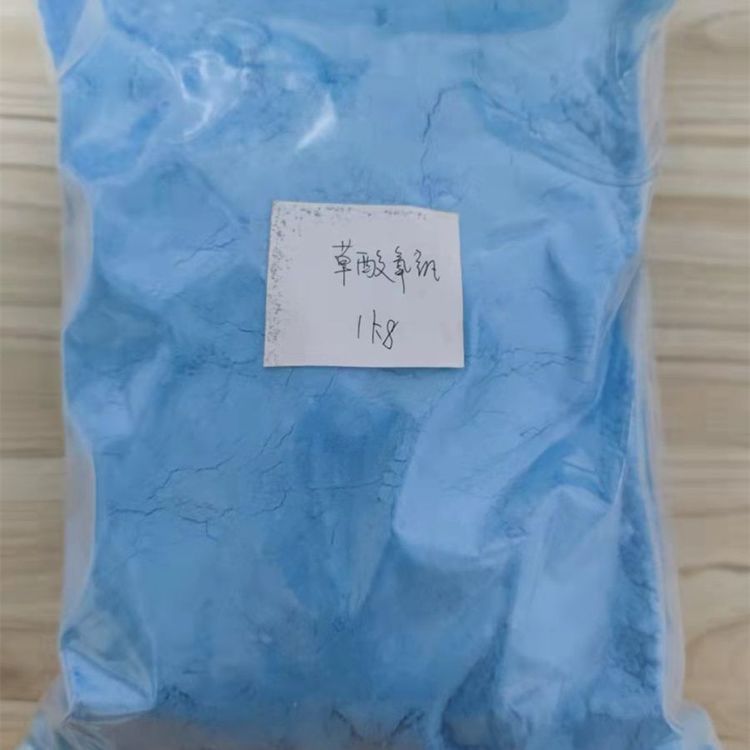 草酸氧钒 15500-04-6 乙二酸氧钒 含量99.0%