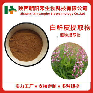 白鲜皮提取物