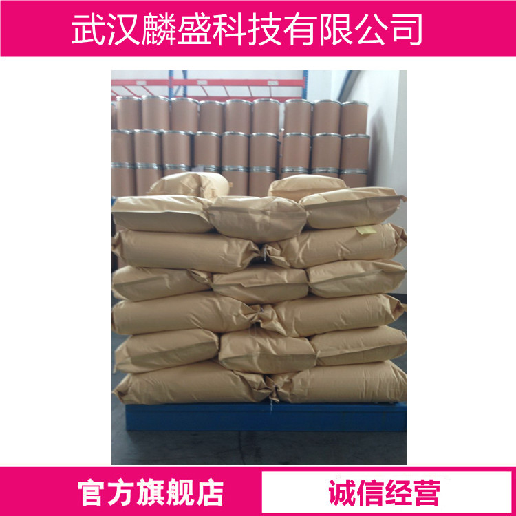 1,5-萘二磺酸 81-04-9  磺化吐氏酸 纯度HPLC≥98%