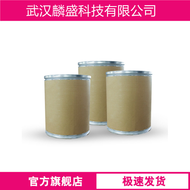 二(2-氯乙基)胺盐酸盐 821-48-7 含量99%以上 中间体