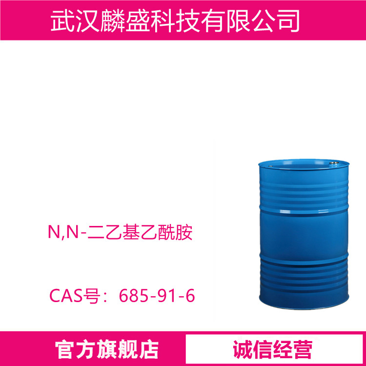 N,N-二乙基乙酰胺 685-91-6 医药中间体 