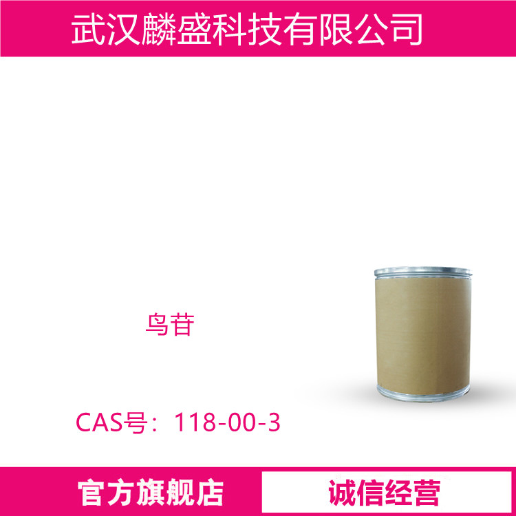 鸟苷 118-00-3 含量99% 用作医药中间体