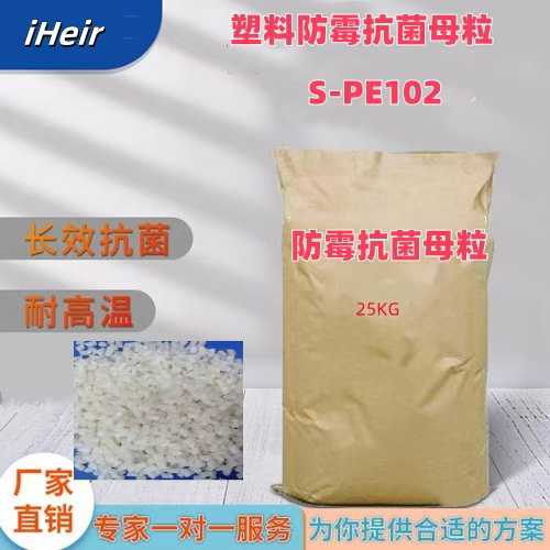 食品级银离子抗菌母粒