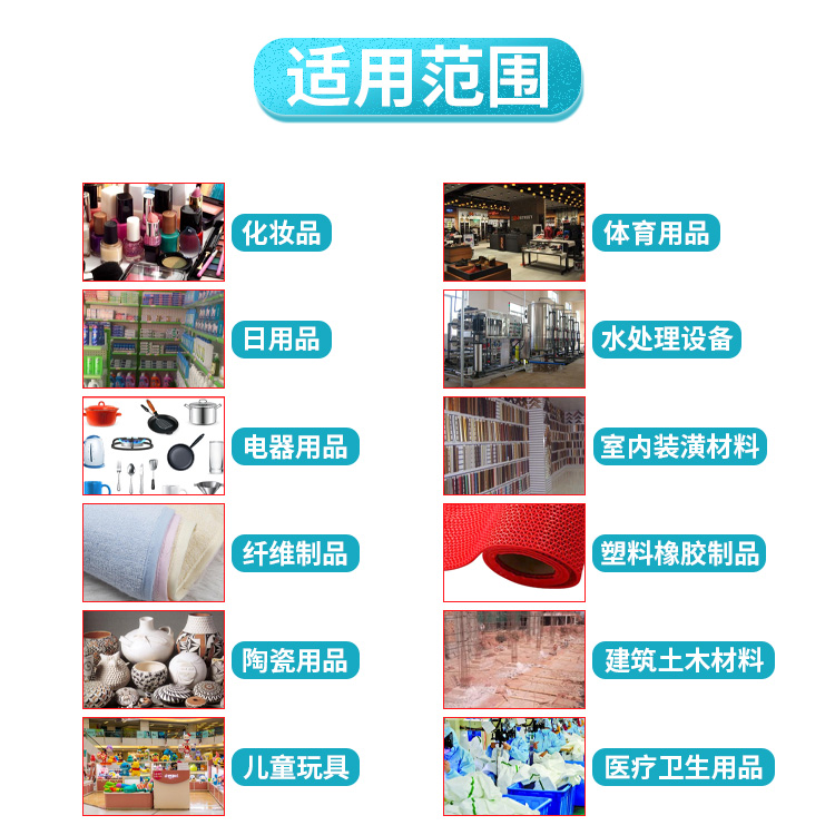 食品级银离子抗菌母粒