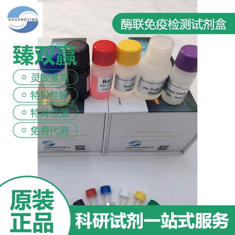 大鼠纤维蛋白原γ链(Fgg)ELISA试剂盒