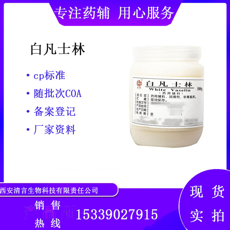 药用辅料葡萄糖有质检单有cde备案西安清言