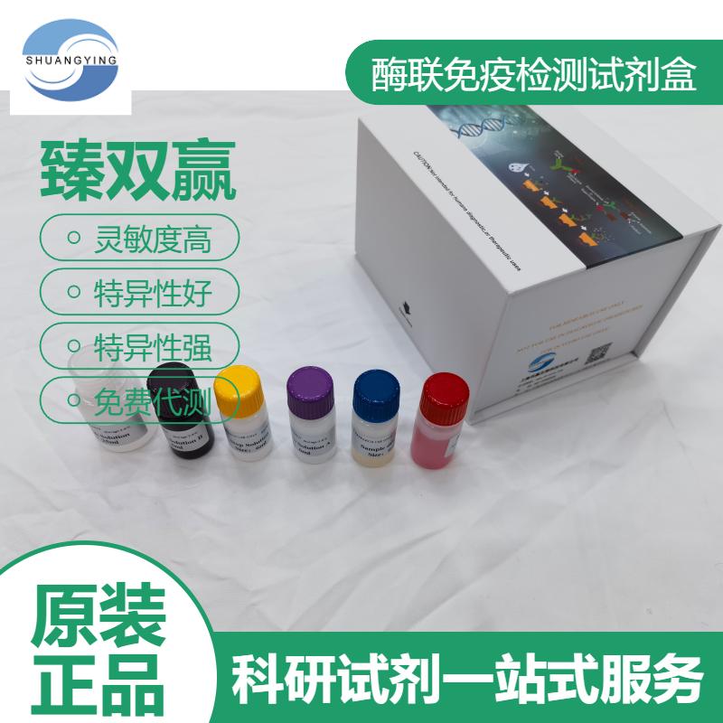 大鼠上皮性钙黏附蛋白(CDHE)ELISA试剂盒