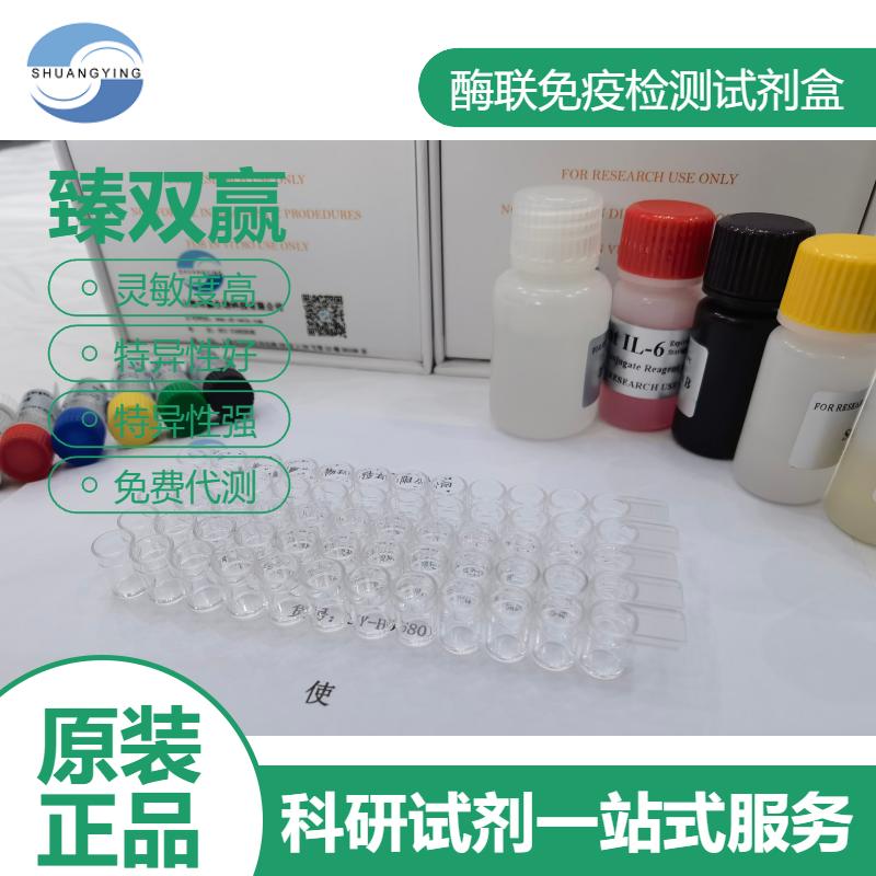 大鼠趋化因子C-X-C-基元受体3(CXCR3)ELISA试剂盒