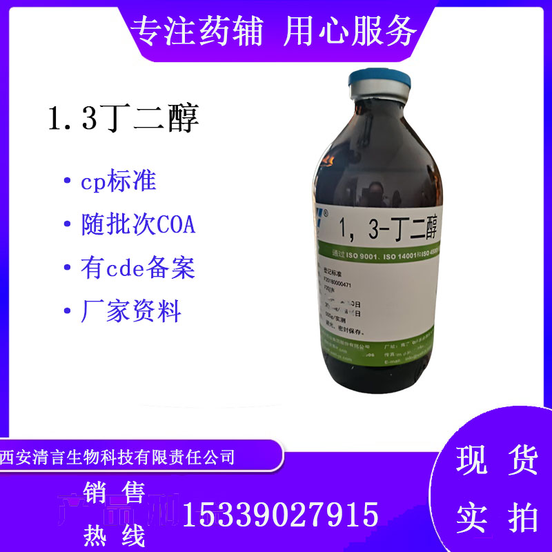 药用辅料西黄蓍胶有质检单有cde备案西安清言有售