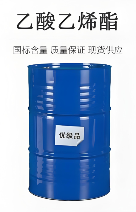 醋酸乙烯 乙酸乙烯酯