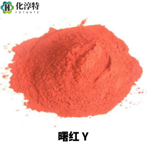 曙红Y，红色至红褐色结晶性粉末，常用染料
