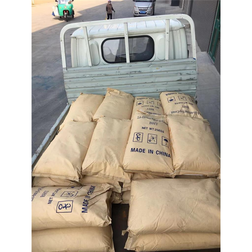 抗氧剂264 BHT 橡胶塑料防老剂抗氧化剂128-37-0