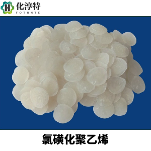 氯磺化聚乙烯，卤化弹性体材料，海伯隆，CSM 橡胶