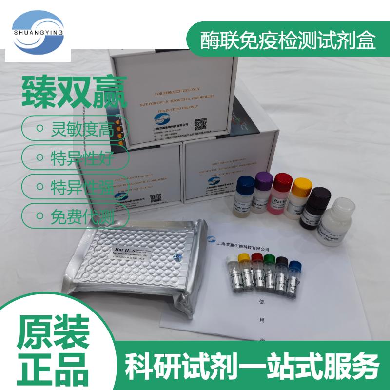 大鼠肌红蛋白(MYO/MB)ELISA检测试剂盒