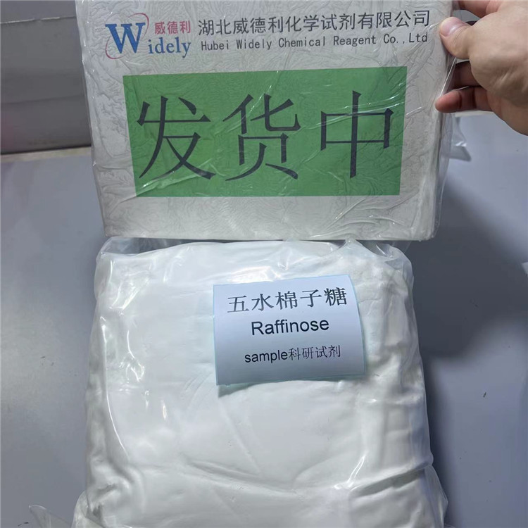 D(+)-五水棉子糖