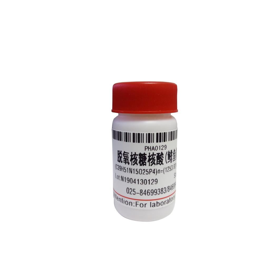 脱氧核糖核酸(鲱鱼精)/DNA(鲱鱼精)/DNA