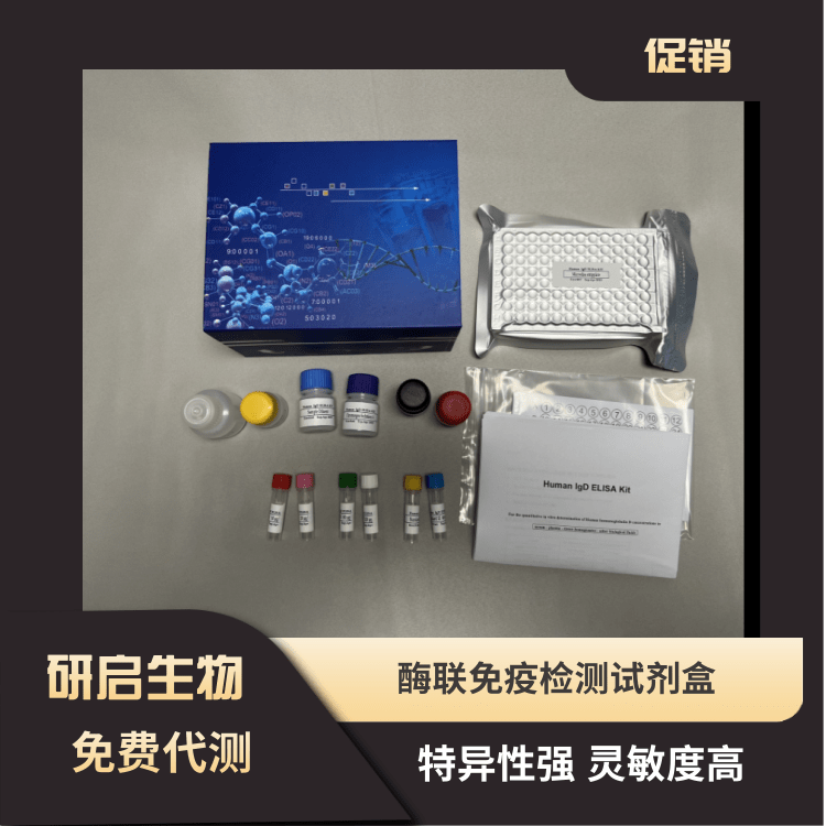 γ-谷氨酸激酶(γ-GK)试剂盒