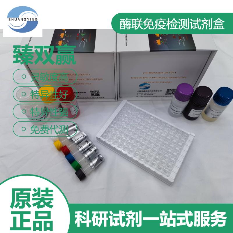 大鼠补体因子D(CFD)ELISA试剂盒