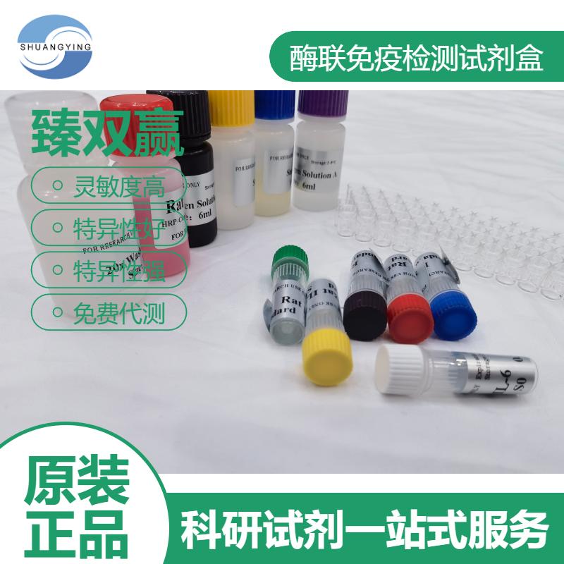 大鼠10kDa干扰素γ诱导蛋白(IP-10 ; CXCL10)ELISA试剂盒