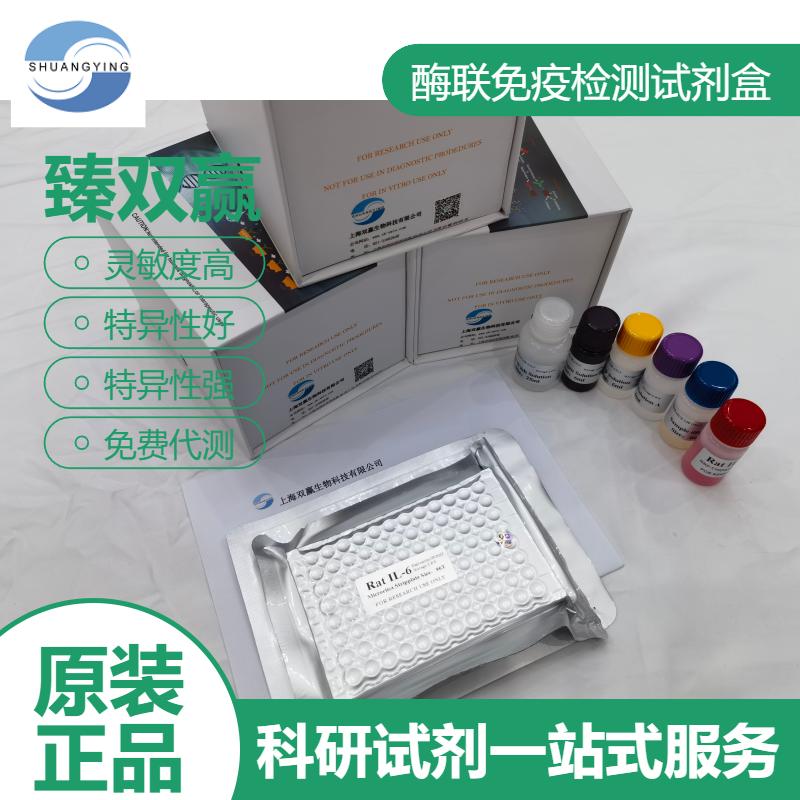 大鼠RAS癌基因家族成员Ras相关蛋白(Rab1A)ELISA试剂盒