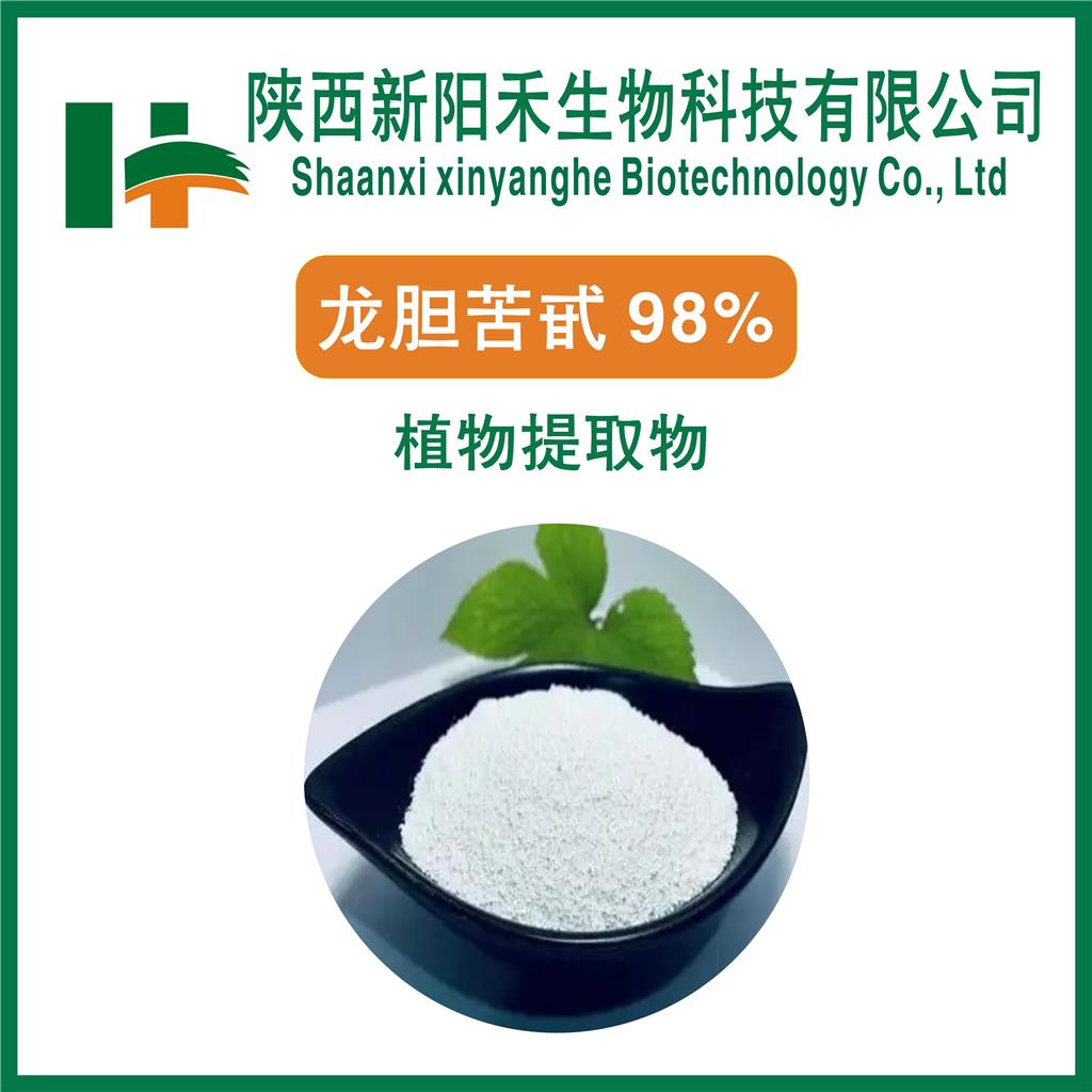 龙胆苦甙