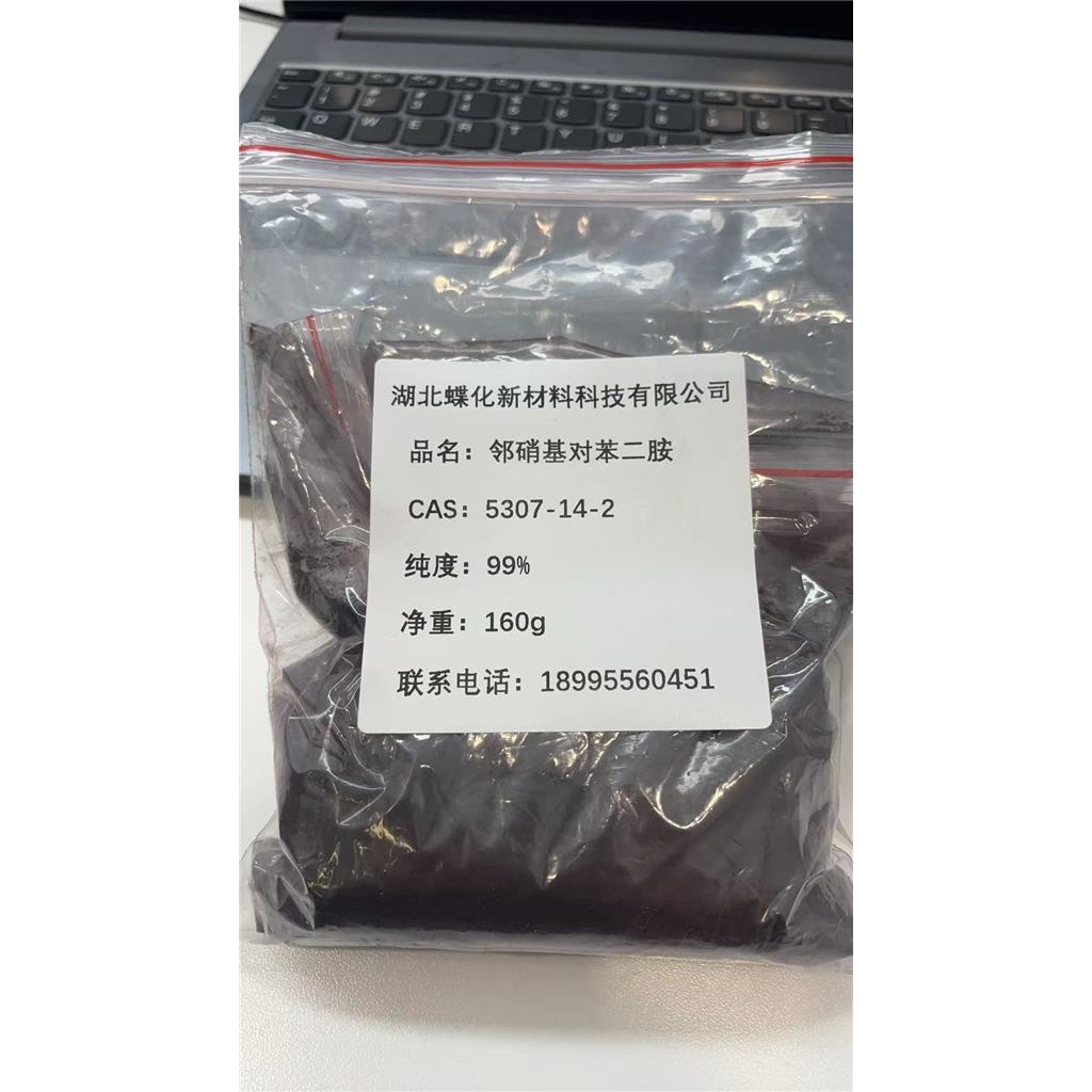 4,5-二氯邻苯二4,5-二氯邻苯二甲腈甲腈 139152-08-2 4,5-DICHLOROPHTHALONITRILE