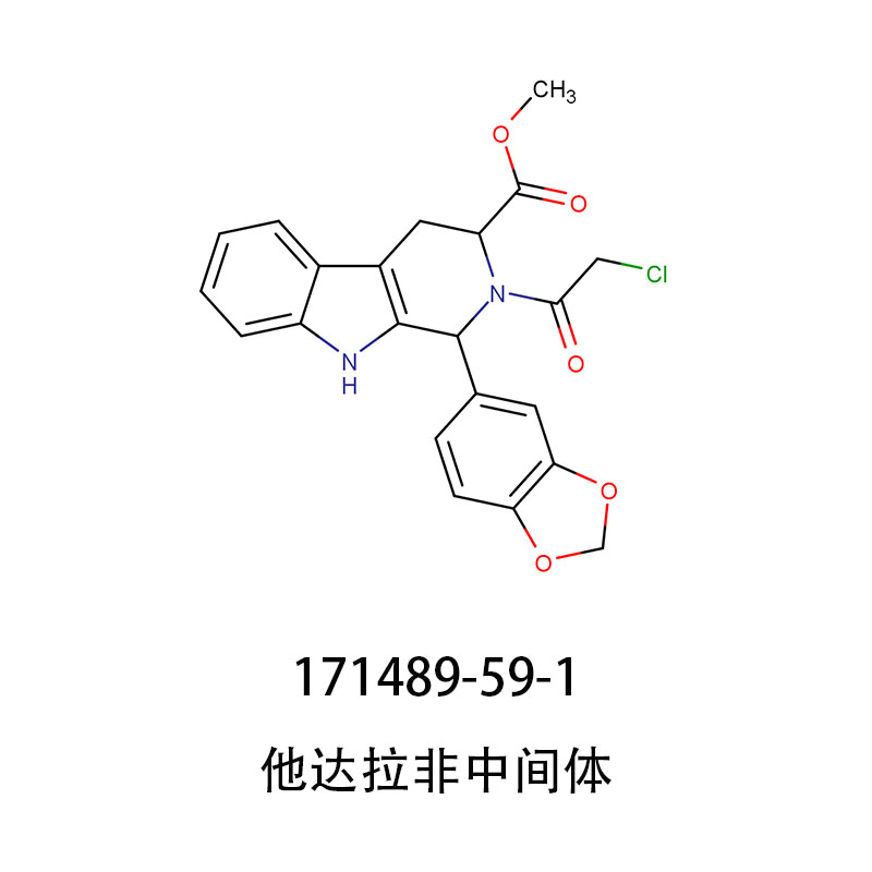 (1R,3R)-1-(1,3-苯并二氧戊环-5-基)-2-(氯乙酰基)-2,3,4,9-四氢-1H-吡啶并[3,4-B]吲哚-3-羧酸甲酯 171489-59-1
