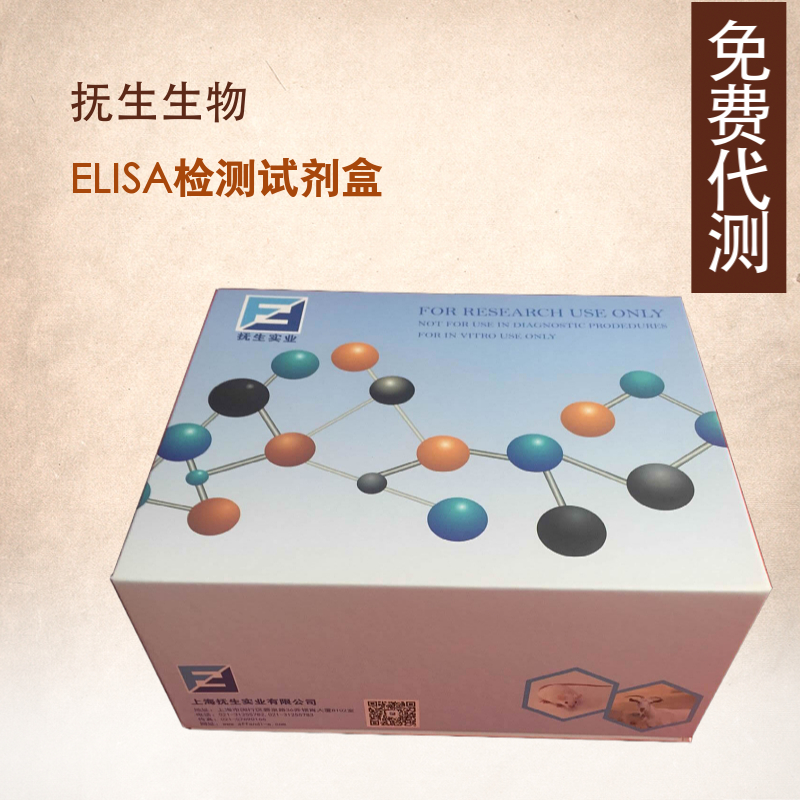 人转铁蛋白(TF)ELISA试剂盒