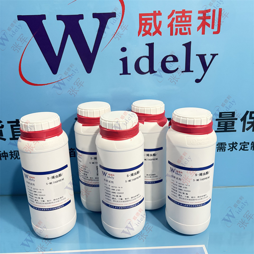 S-烯虫酯 65733-16-6