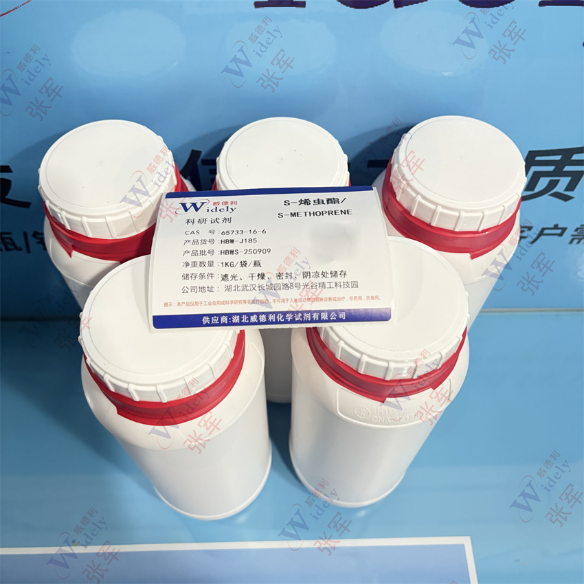 S-烯虫酯 65733-16-6