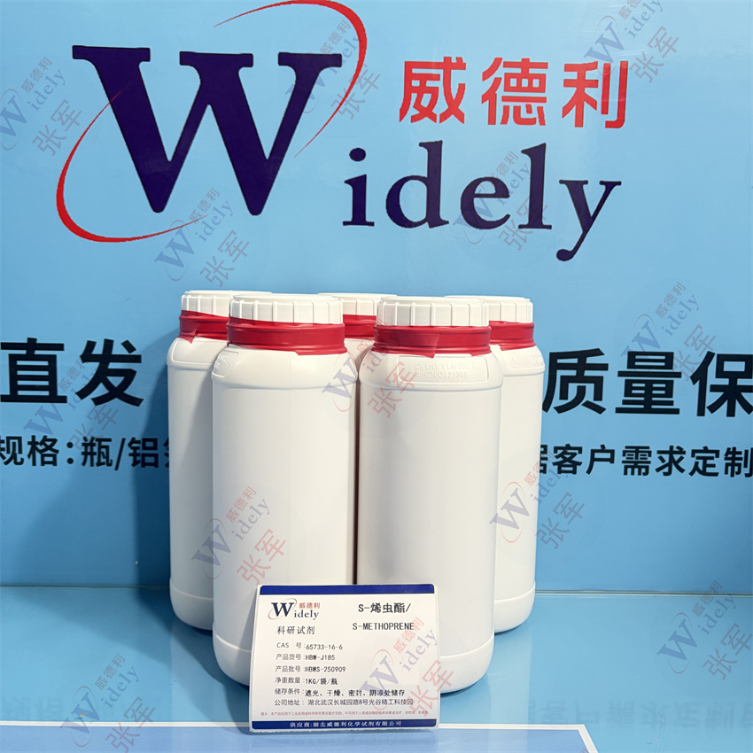 S-烯虫酯 65733-16-6