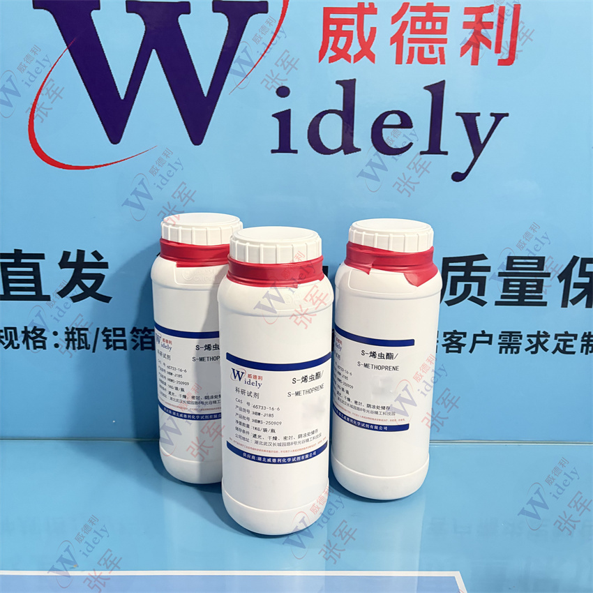 S-烯虫酯 65733-16-6