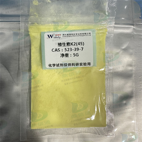 9-烯甲萘醌；维生素K2(45);甲萘醌-9；MK-9