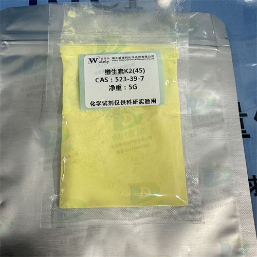 9-烯甲萘醌；维生素K2(45);甲萘醌-9；MK-9