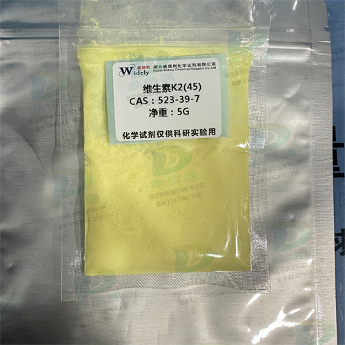 9-烯甲萘醌；维生素K2(45);甲萘醌-9；MK-9