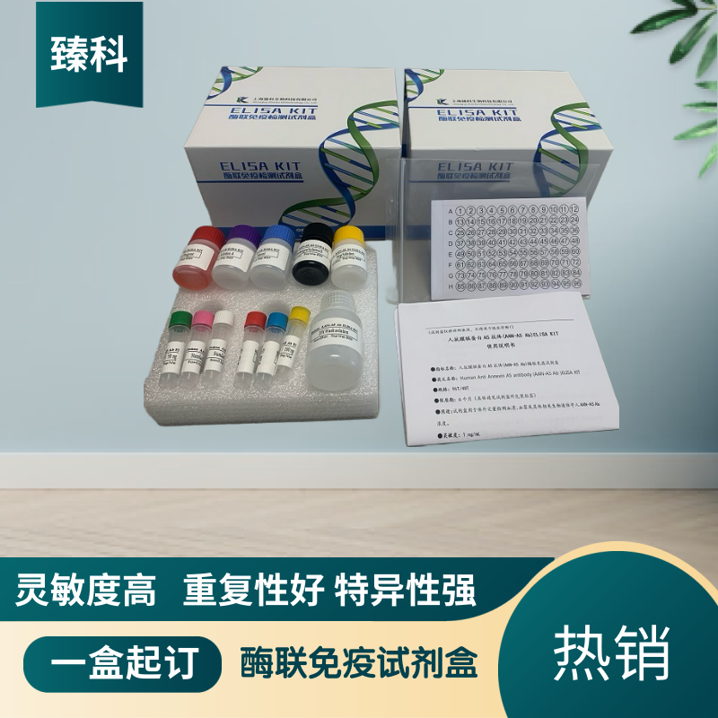 小鼠细胞色素C(Cyt-C）酶联免疫ELISA试剂盒