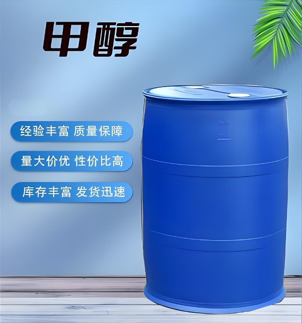 甲醇  羟基甲烷