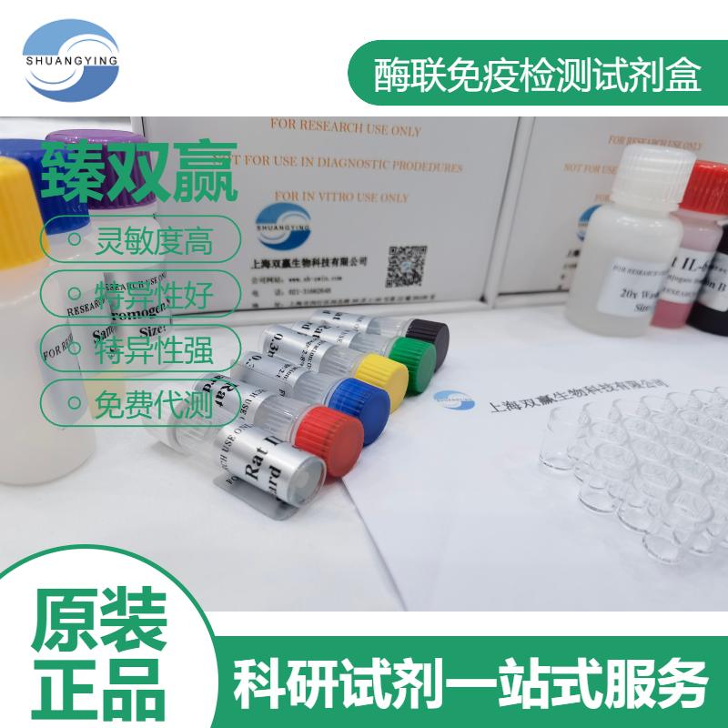 大鼠谷氨酸脱氢酶1(GLUD1)ELISA试剂盒