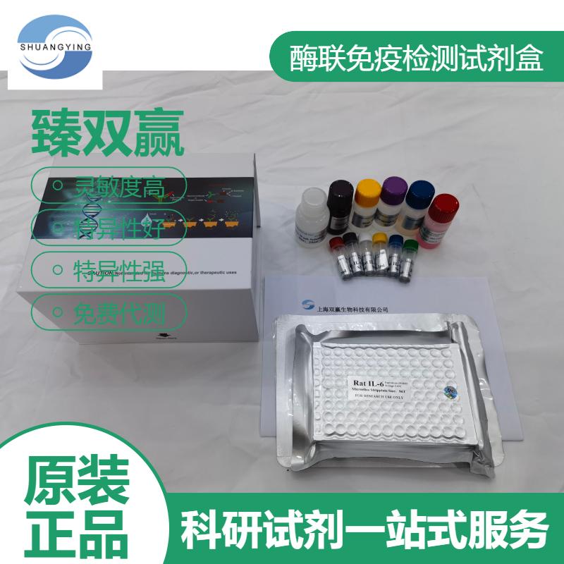 大鼠谷氨酸脱氢酶1(GLUD1)ELISA试剂盒