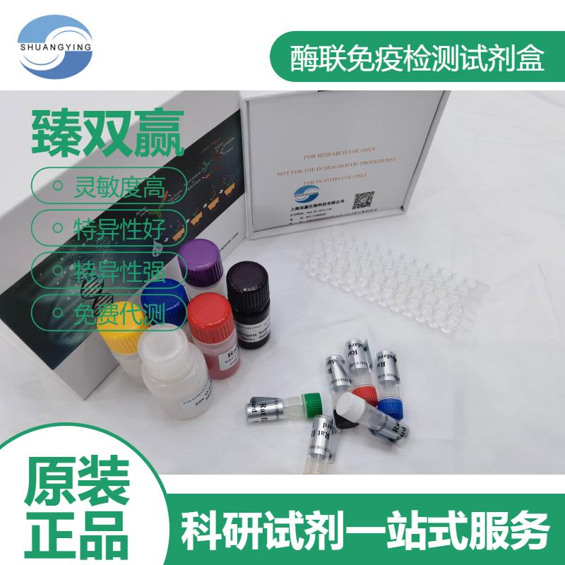 大鼠糖基化血红蛋白(GHb)ELISA试剂盒