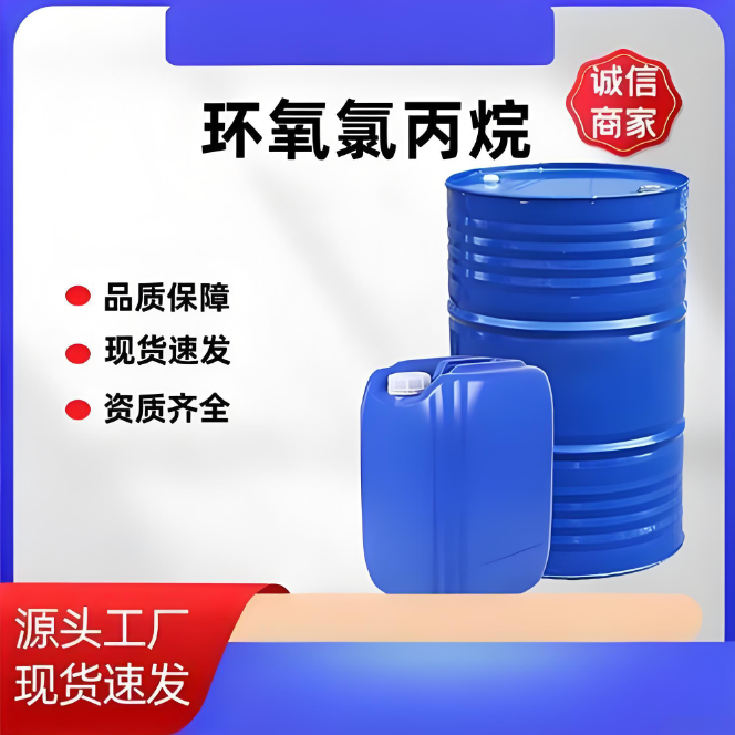 环氧氯丙烷 106-89-8