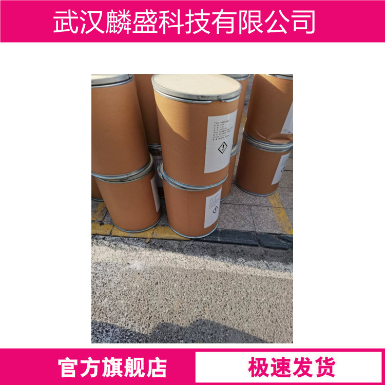 1-茚酮 83-33-0 含量99% 用作医药中间体