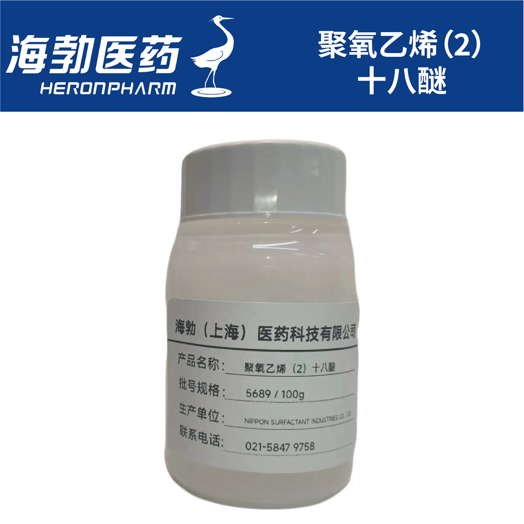 聚氧乙烯（2）十八醚