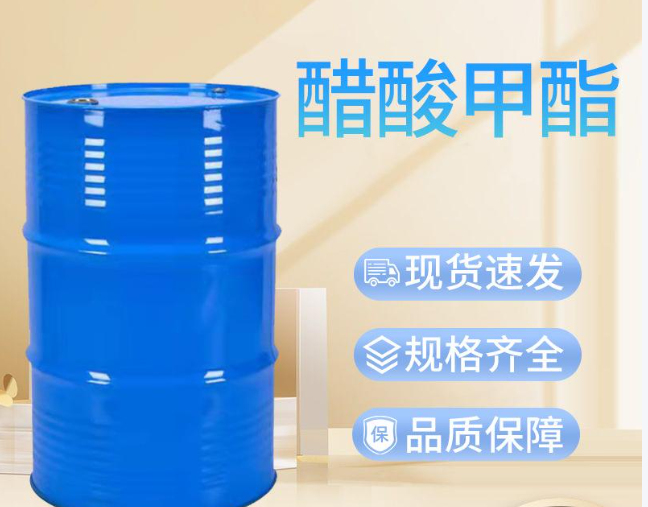 醋酸甲酯