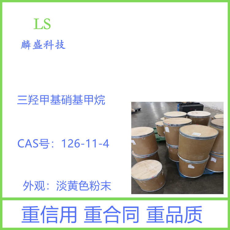 三羟甲基硝基甲烷 126-11-4 含量99% 用作生物缓冲剂医药中间体