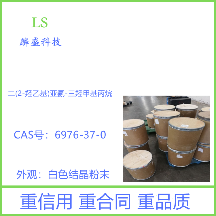 双(2-羟乙基)氨基(三羟甲基)甲烷 6976-37-0  用作生物缓冲剂