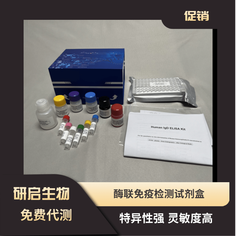 α-木糖苷酶试剂盒