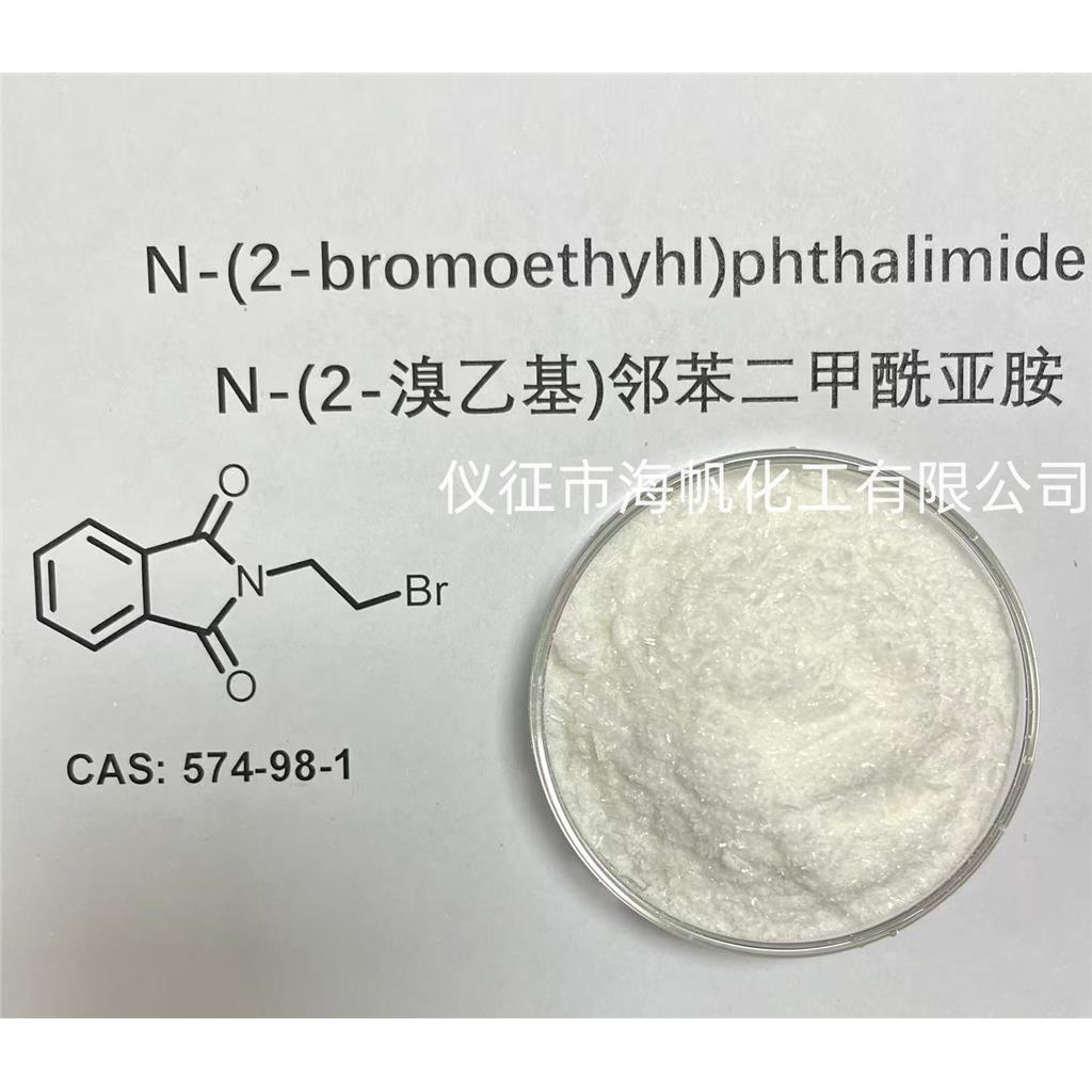 N-(2-溴乙基)邻苯二甲酰亚胺