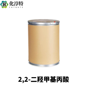 2,2-二羟甲基丙酸，DMPA，试剂级99%，水性聚氨酯合成