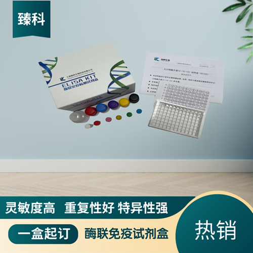 大鼠白介素3(IL-3）ELISA试剂盒